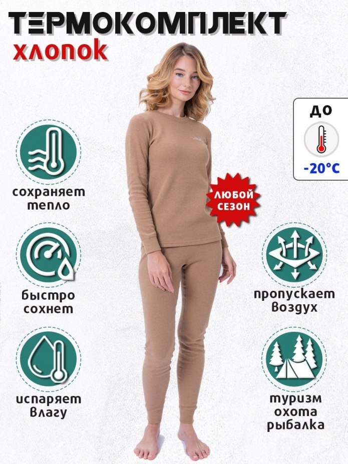 Термобелье Craft Baselayer
