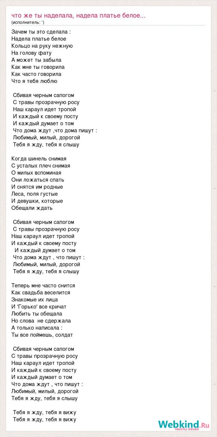 Белое платье с телесными колготками