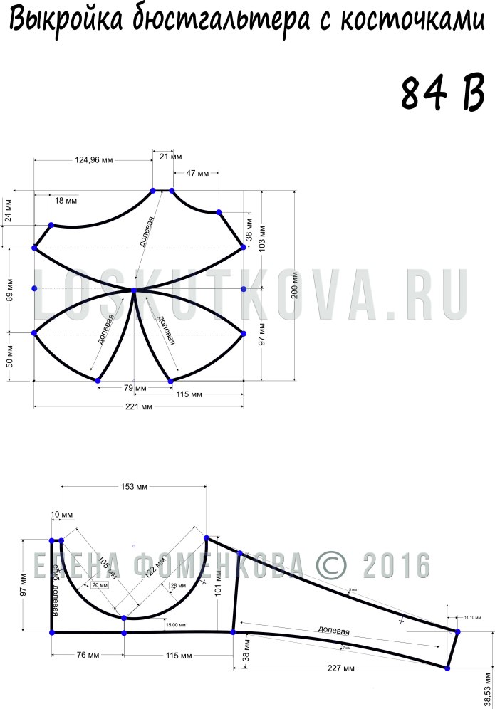 Выкройка бюстгальтера 80в