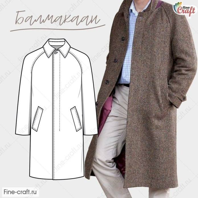 Балмакаан пальто