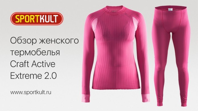 Комплект термобелья Brubeck extreme Merino kp10060