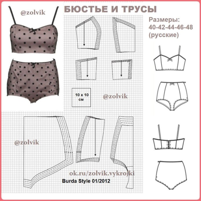 Выкройки Нижнего белья Patrones Quili