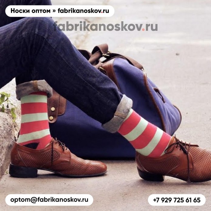 Длинные носки с брюками