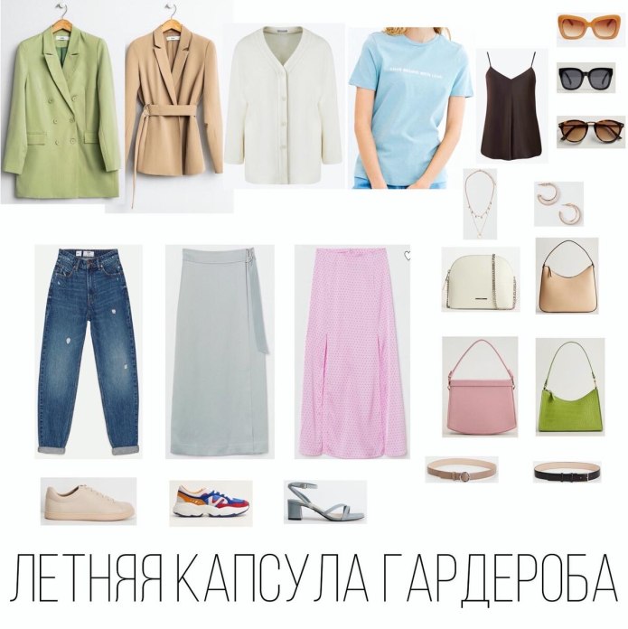 Капсула Zarina 2020