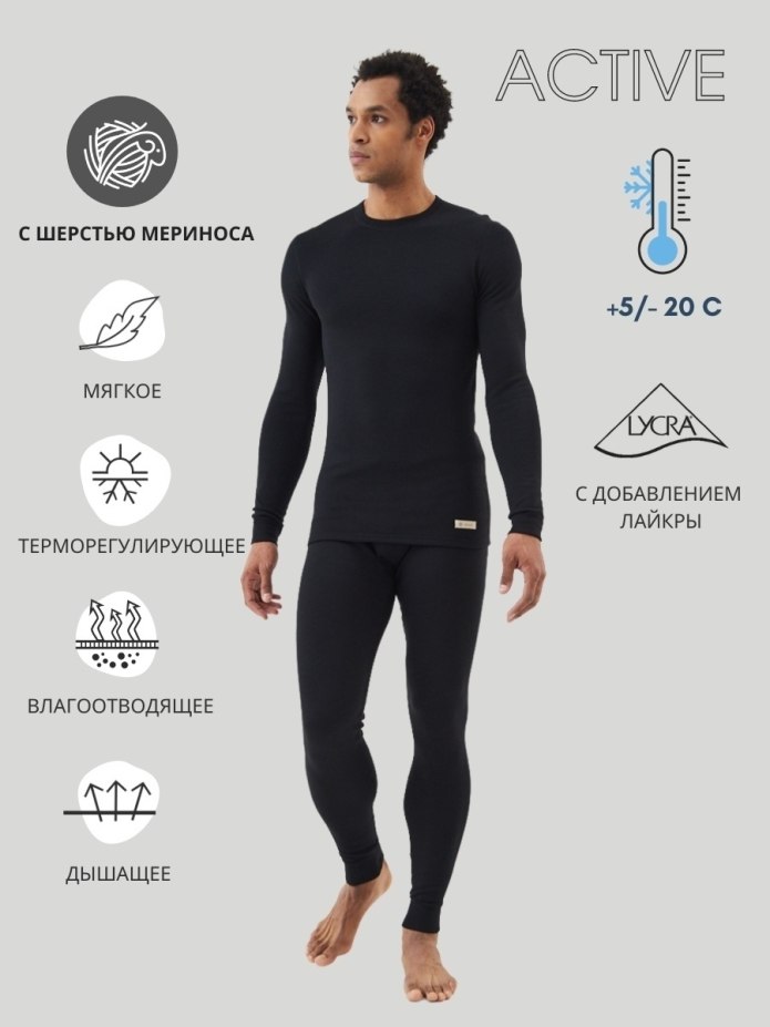 Accapi Polar Bear термобелье