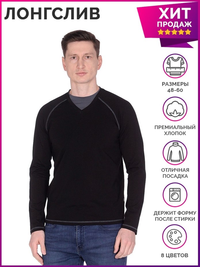 Тонкая кофта с длинным рукавом