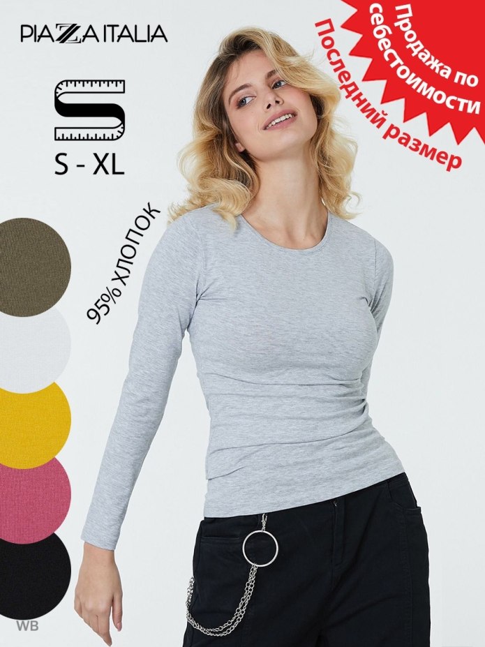 Кофта с вырезом