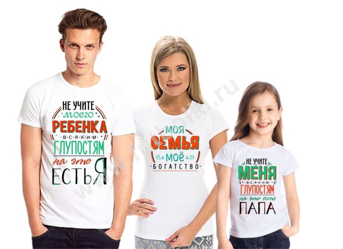 Семейные футболки