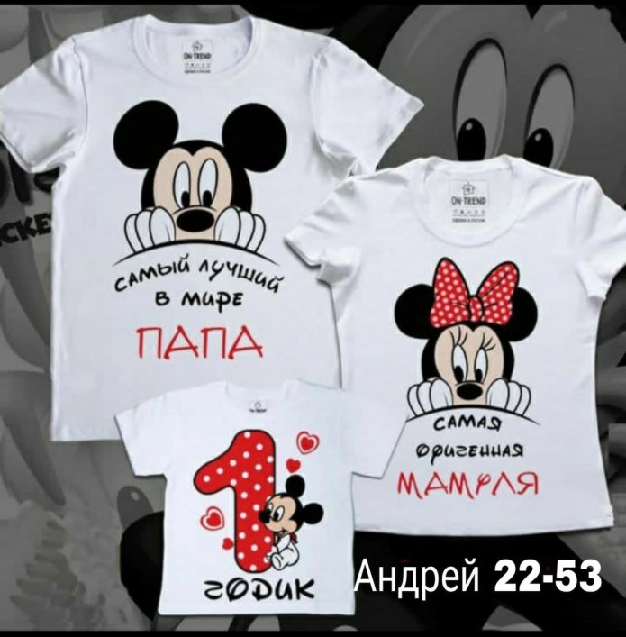 Семейные футболки с надписями