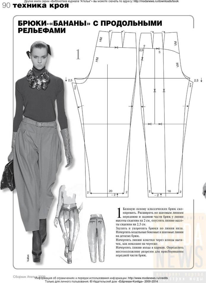 Брюки бохо выкройка