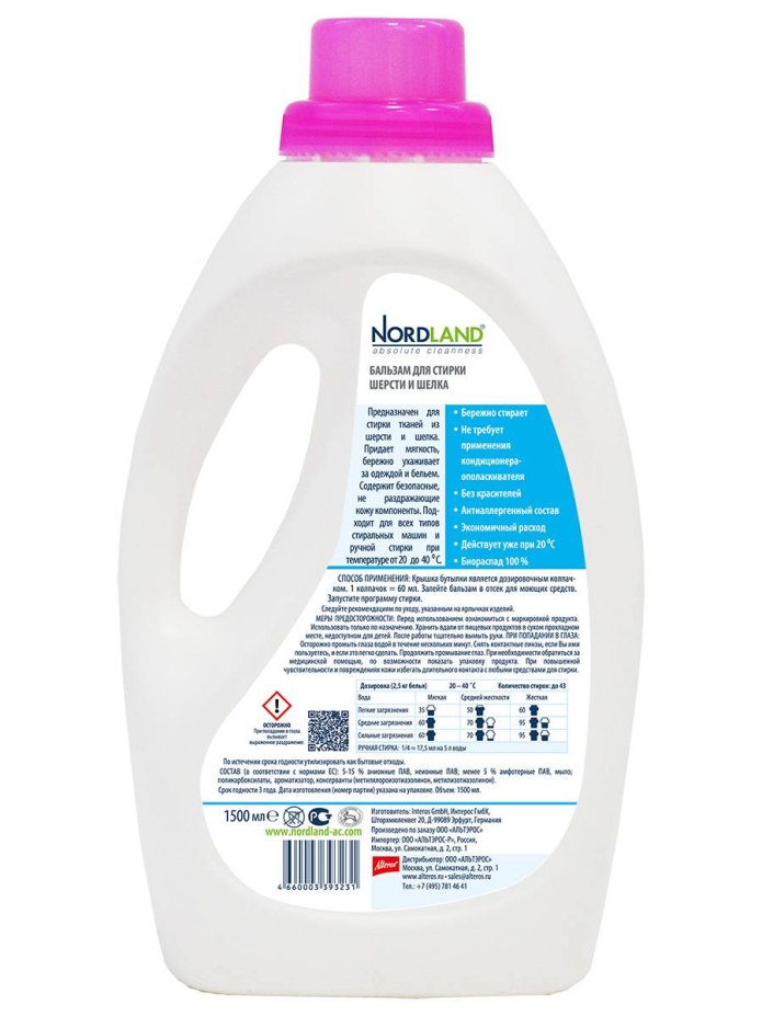 Nordland Sport бальзам для стирки спортивной одежды