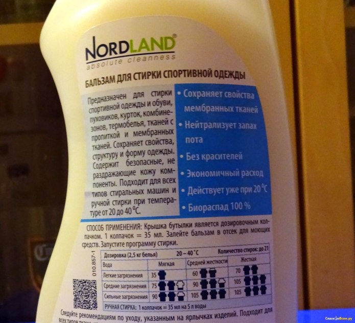 Бальзам для стирки Nordland