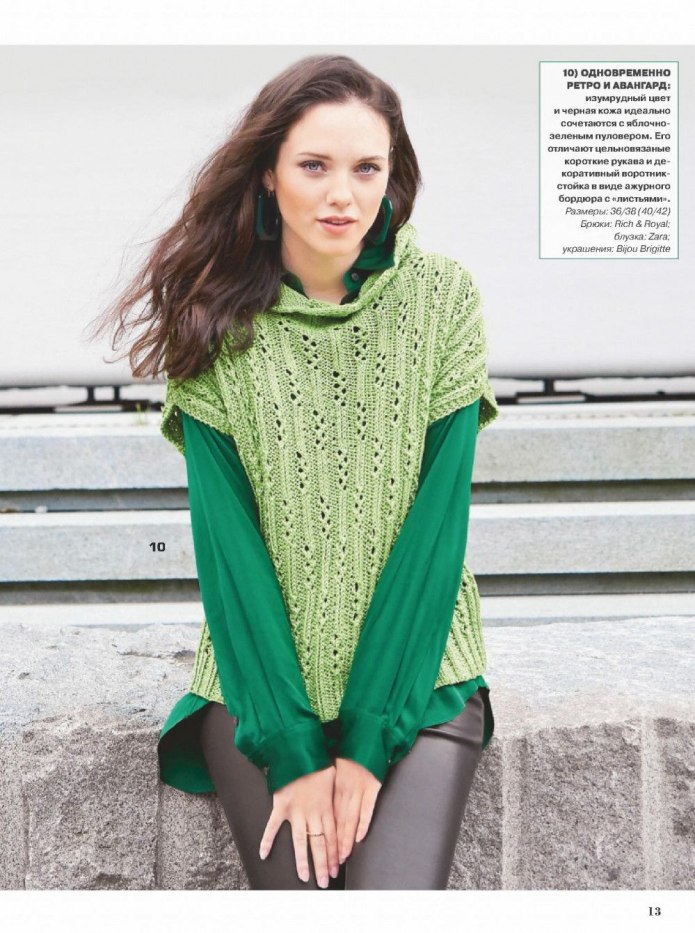 Жилет поверх рубашки