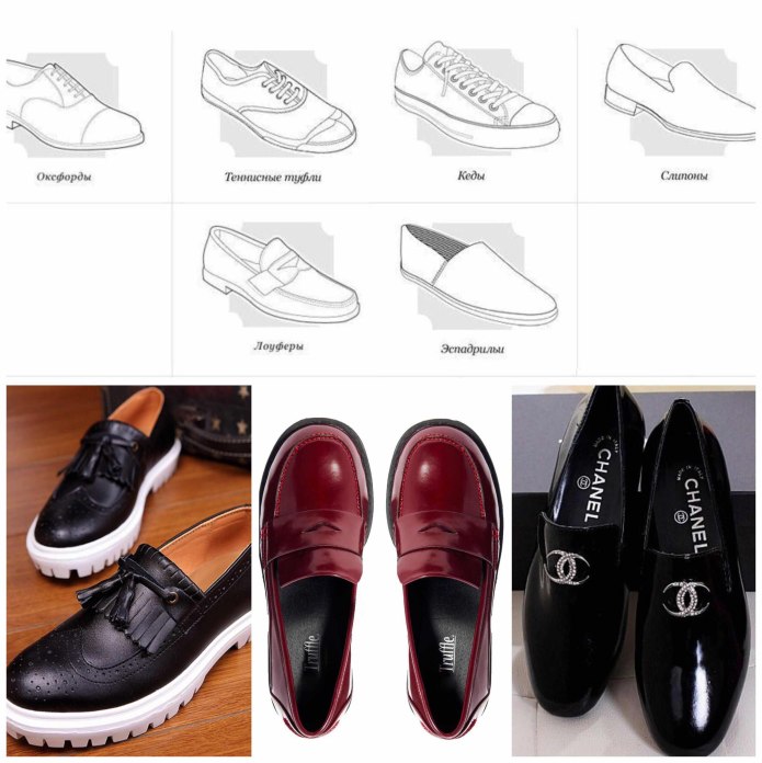 Женская обувь на низком ходу названия