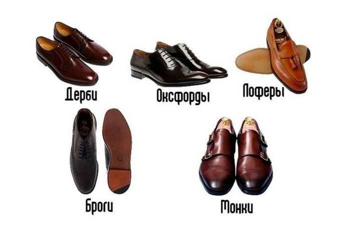 Броги дерби лоферы монки оксфорды