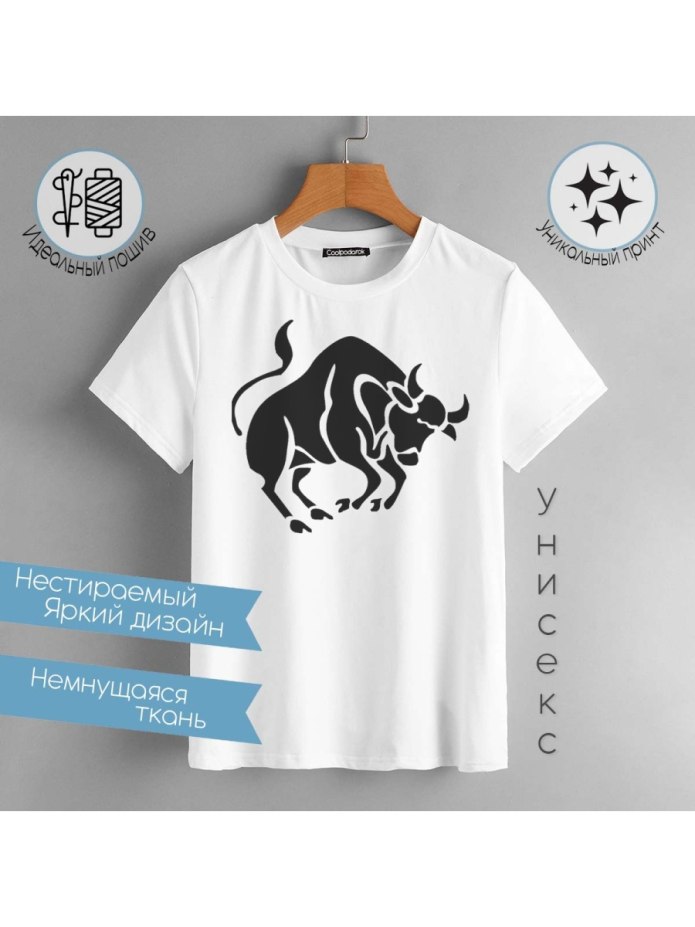 Телец для майки