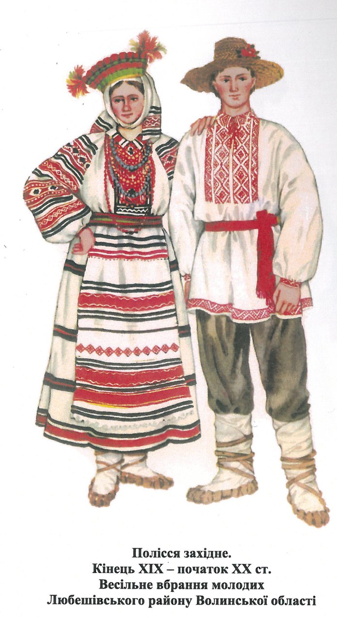 Белоруссия народ нац костюм