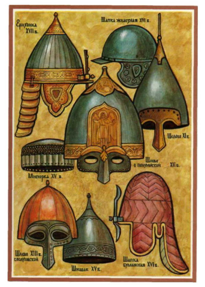 Оружие и доспехи воинов древней Руси 13 век-