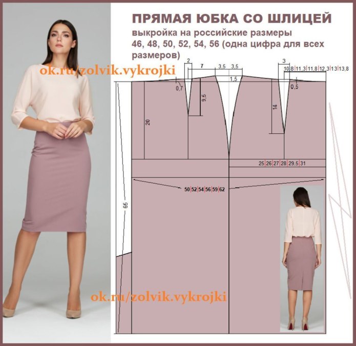 Конструирование прямой юбки с вытачками спереди