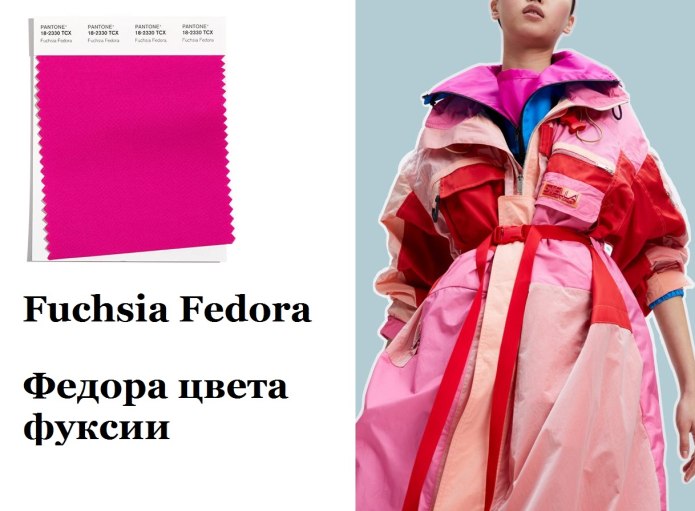 Pantone 2022 зима 2021-2022