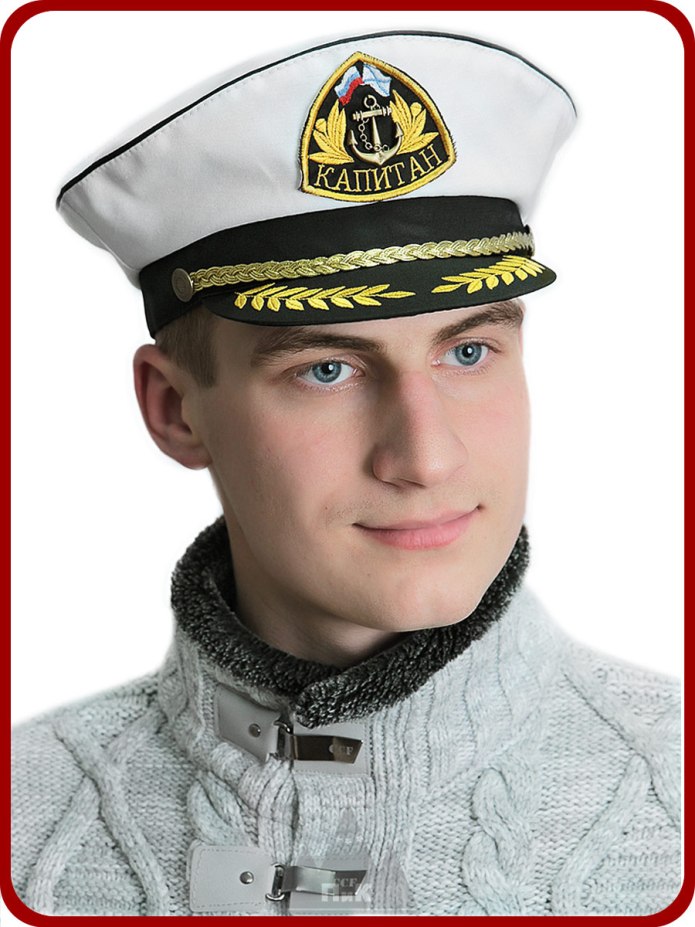 Шапка капитана корабля