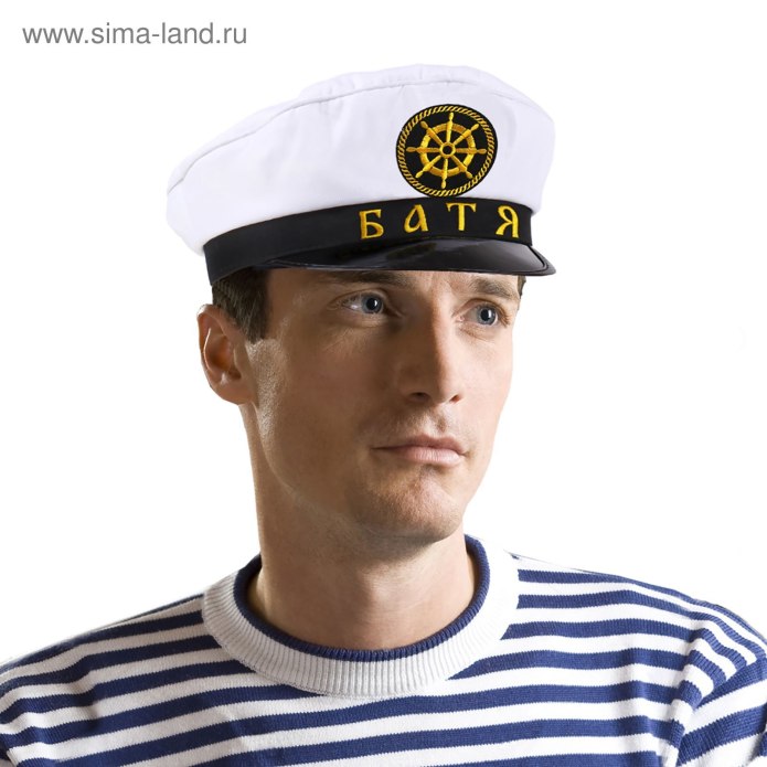 Капитан Маурисио моряк