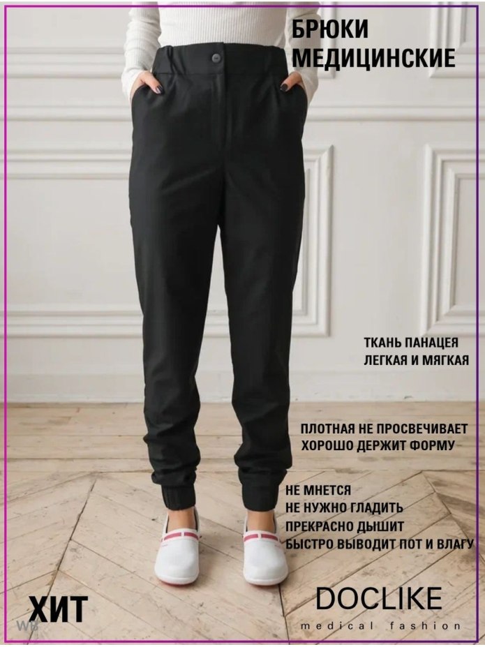 Брюки женские прямого покроя