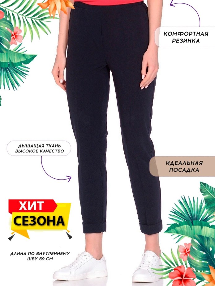 Укороченные брюки на резинке женские