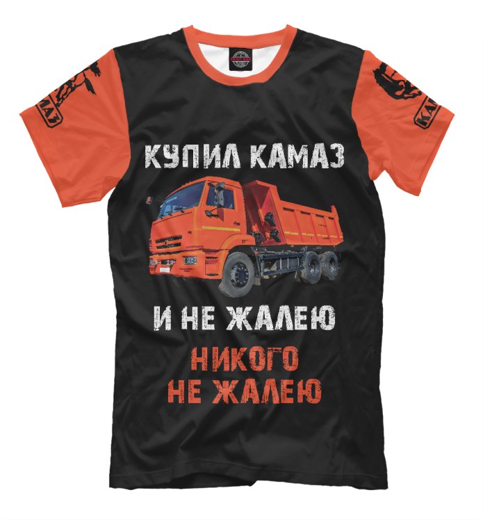 Футболка КАМАЗ мастер