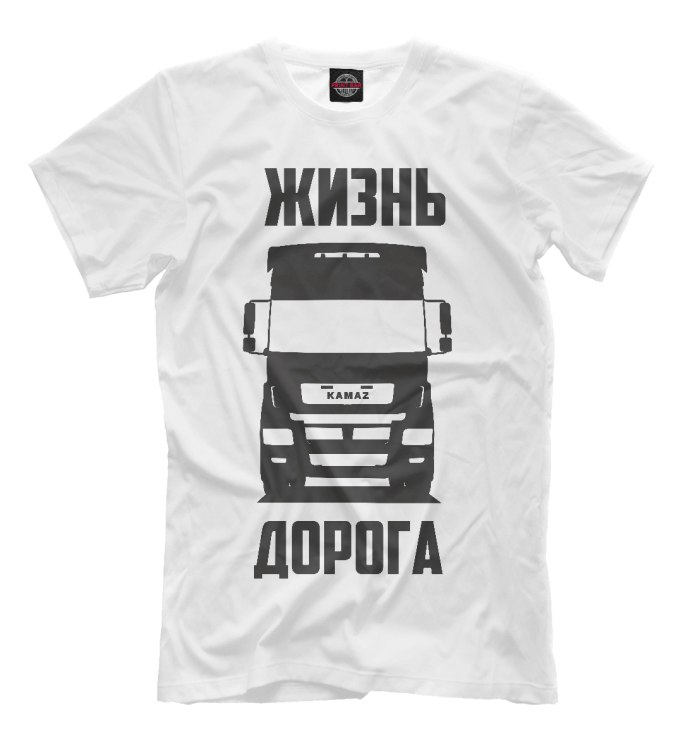 Футболка с КАМАЗОМ И надписью