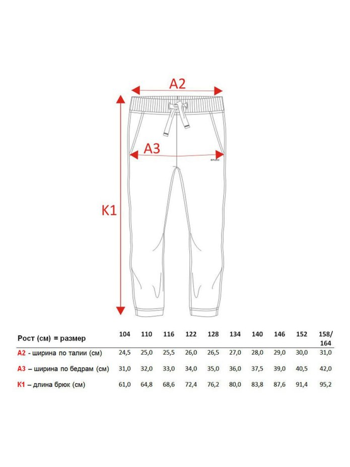 Брюки Инфинити размерный ряд