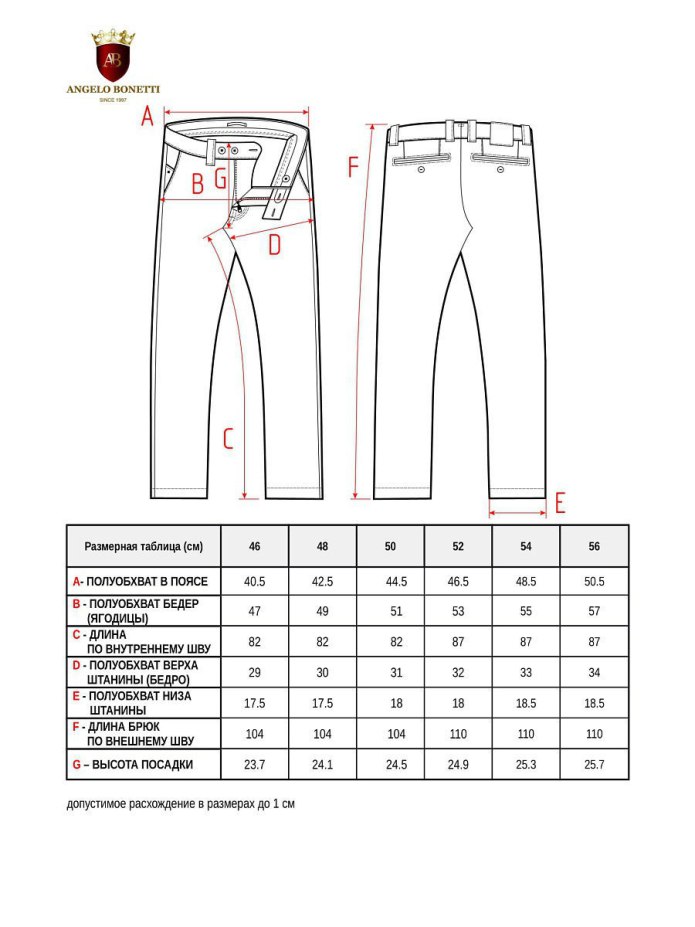 Размерная сетка штанов штанов