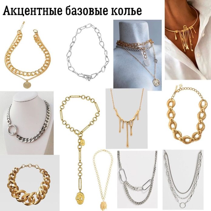 Модные аксессуары 2022