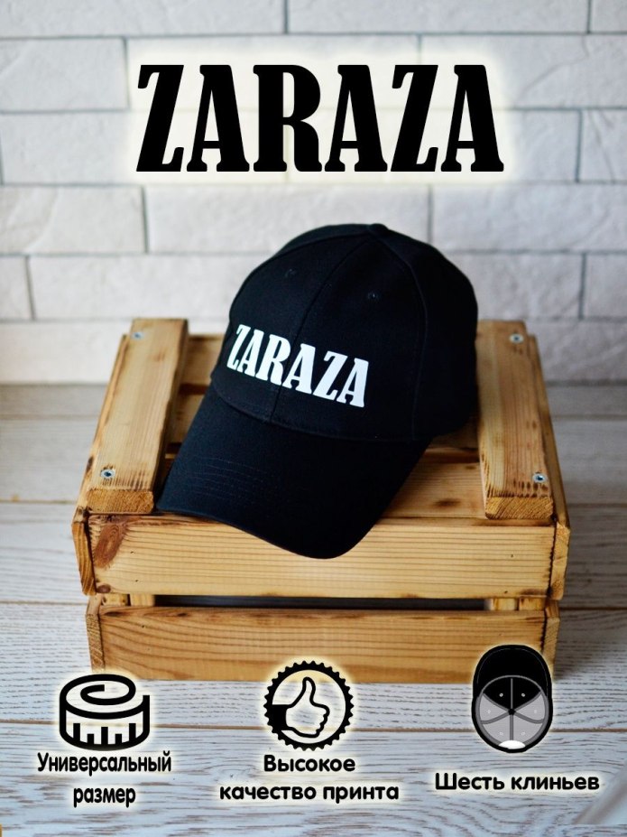 Держится за кепку