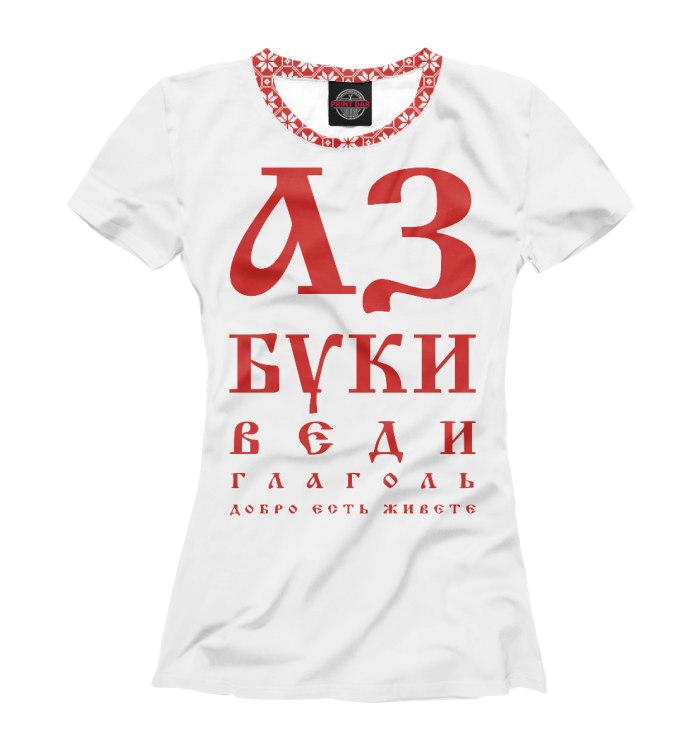 Футболка май Инглиш из бед