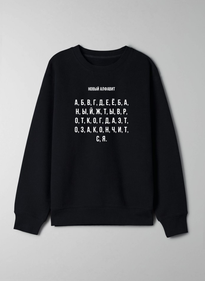 Футболка с алфавитом русским