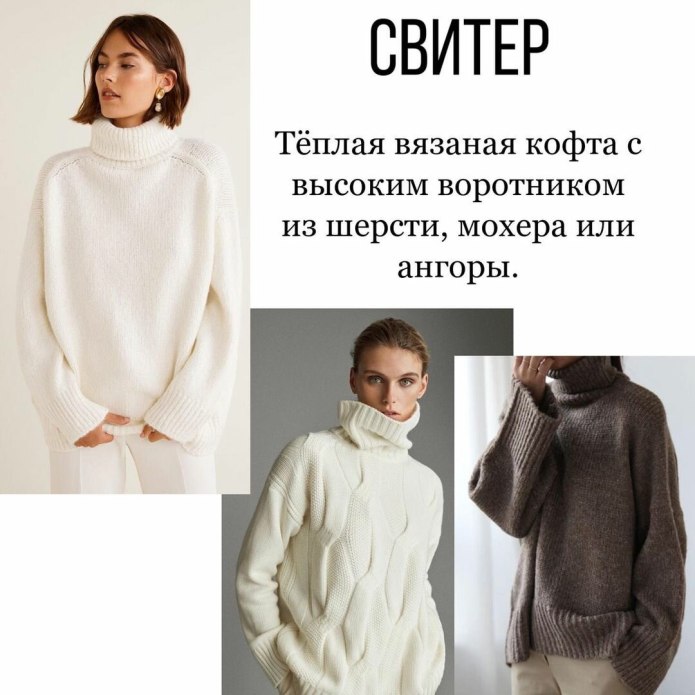 Элементы женского гардероба