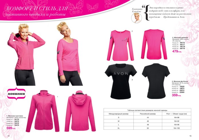 Свитер в пастельных тонах