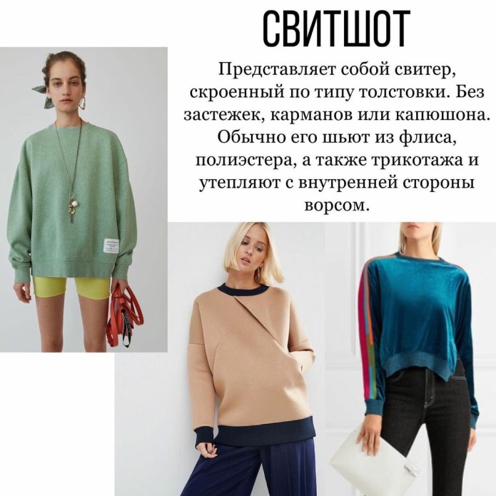 Виды кофт детских и их названия