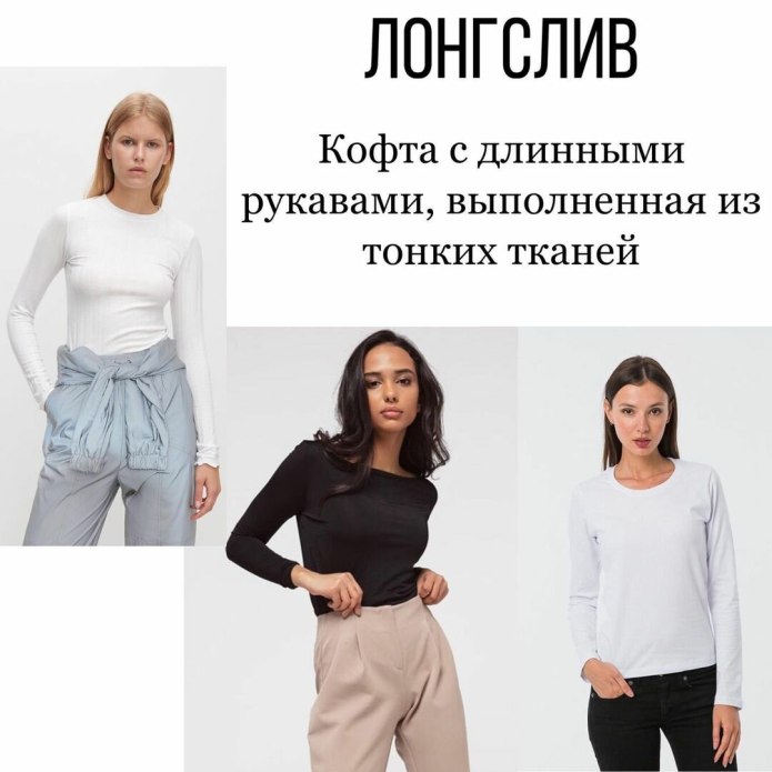 Виды кофт женских и их названия с фото