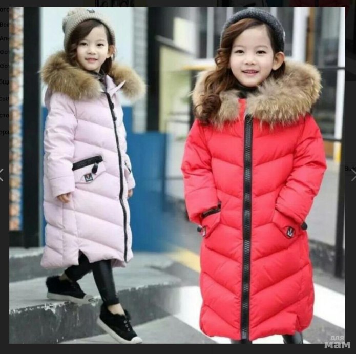 Длинный пуховик для девочки