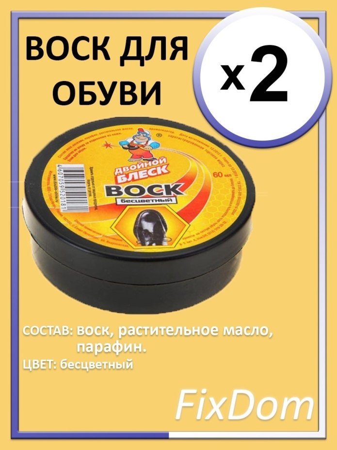 Воск для обуви Saphir