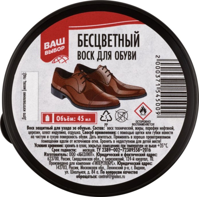 Salton воск для обуви бесцветный