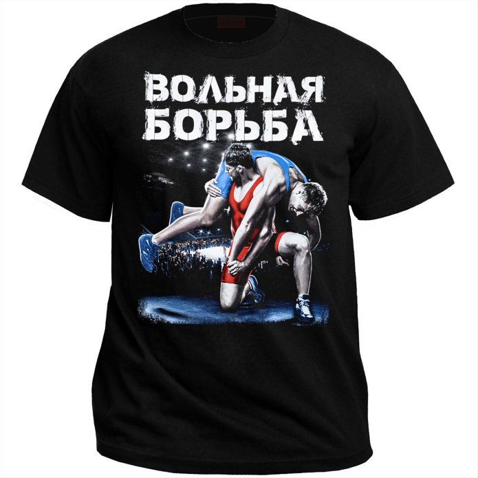 Футболка Вольная борьба