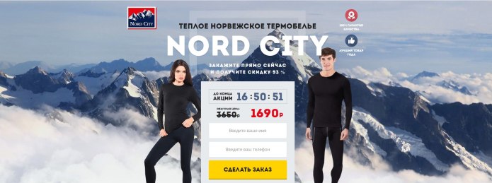 Спортивные костюмы в Норд молле Новосибирск