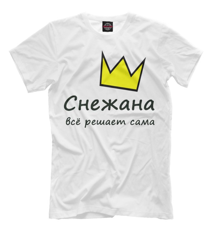 Футболка решаю проблемы