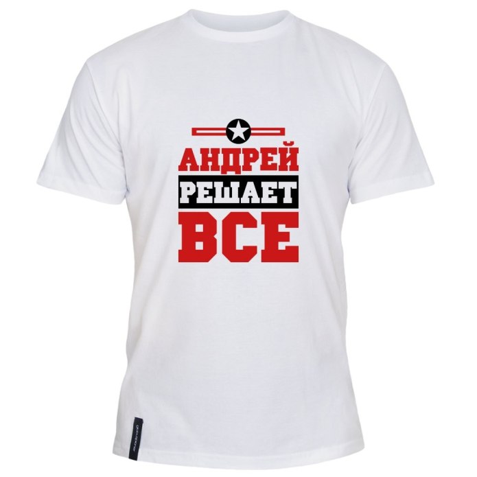 Футболка папа решает все