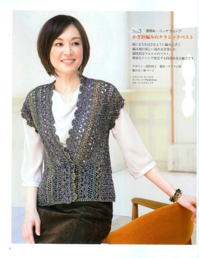 Жилет Marina Knit