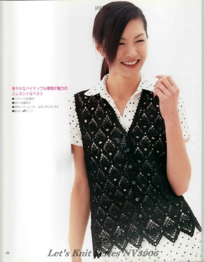 Ажурный жилет