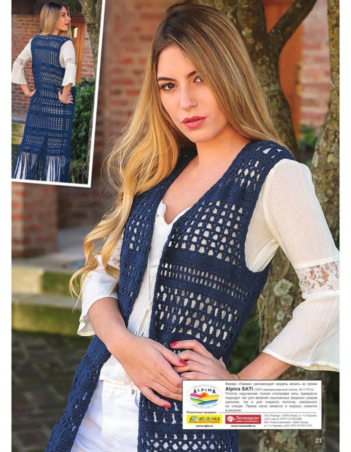 Ажурная безрукавка